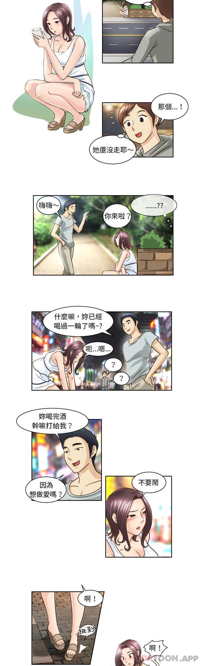 [韩国漫画] 无法谈恋爱的她 剧情,巨乳大奶#[11P]-5