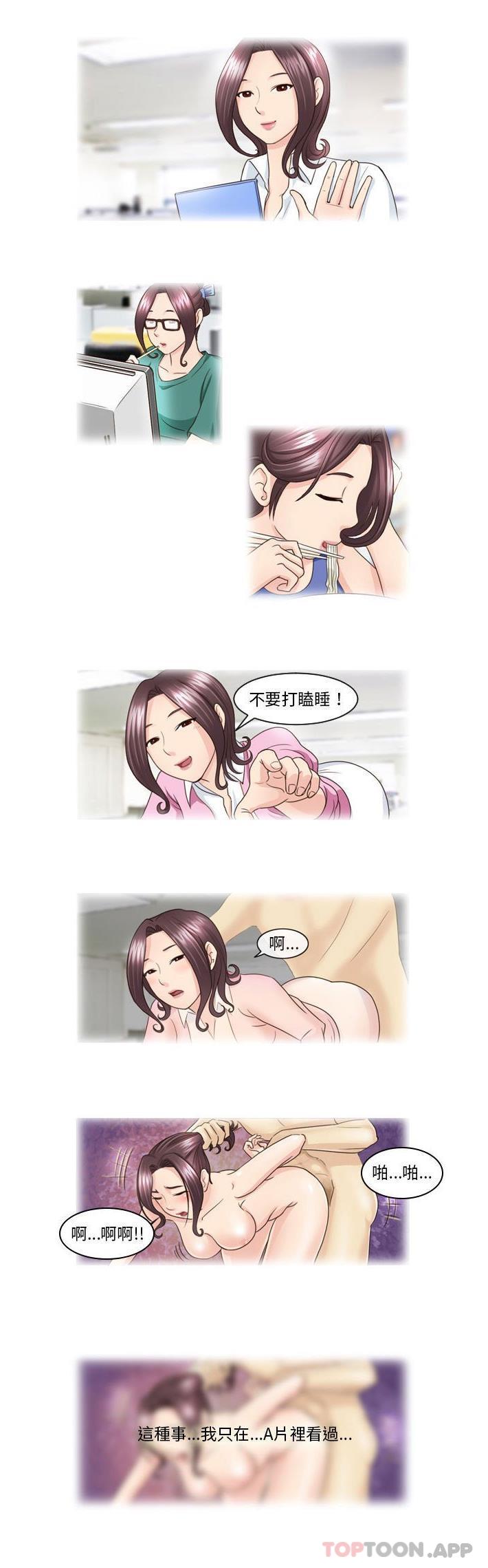[韩国漫画] 无法谈恋爱的她 剧情,巨乳大奶#[11P]-1