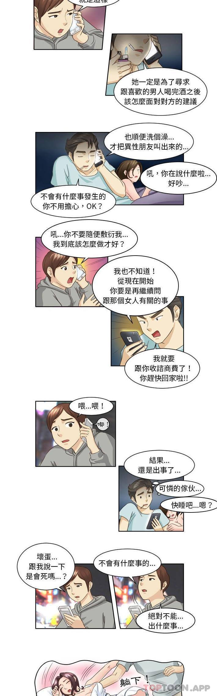 [韩国漫画] 无法谈恋爱的她 剧情,巨乳大奶#[11P]-4