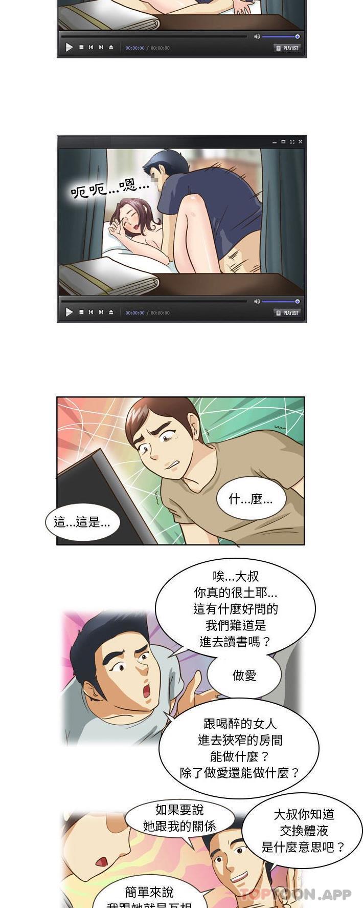[韩国漫画] 无法谈恋爱的她 剧情,巨乳大奶#[16P]-15