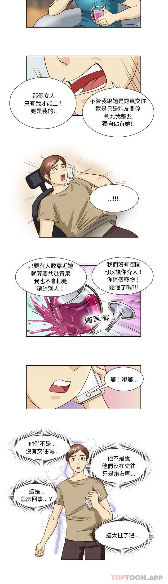 [韩国漫画] 无法谈恋爱的她 剧情,巨乳大奶#[11P]-6