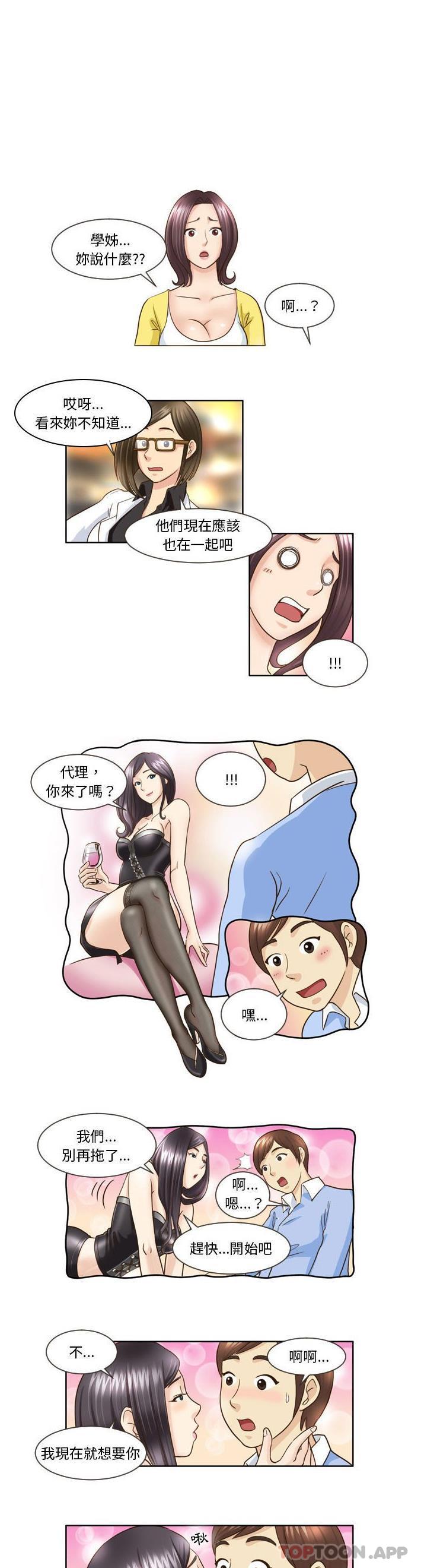 [韩国漫画] 无法谈恋爱的她 剧情,巨乳大奶#[11P]-1
