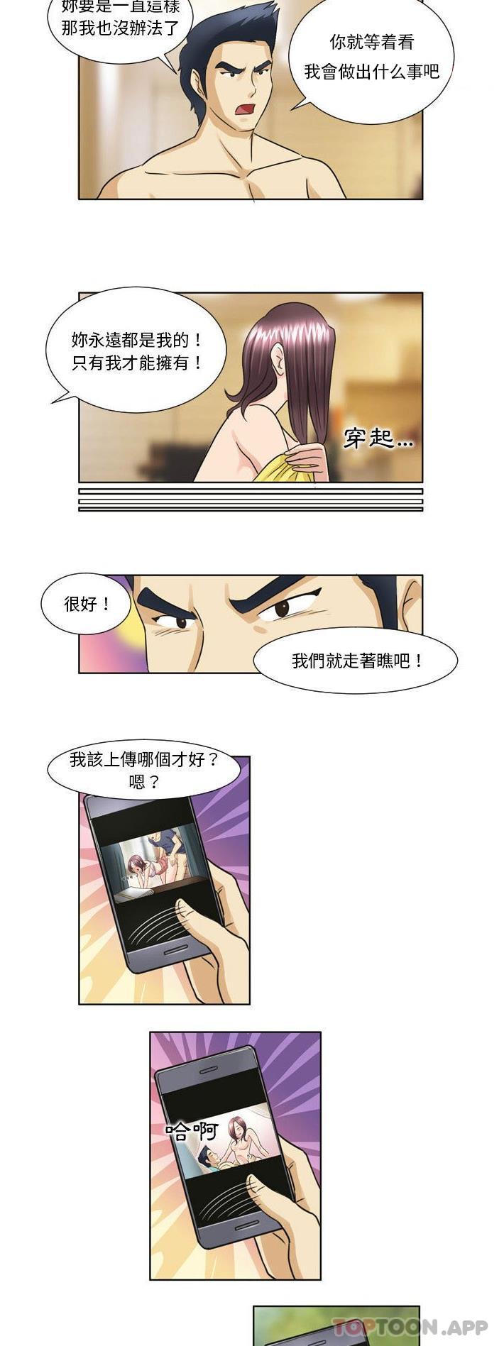 [韩国漫画] 无法谈恋爱的她 剧情,巨乳大奶#[16P]-14