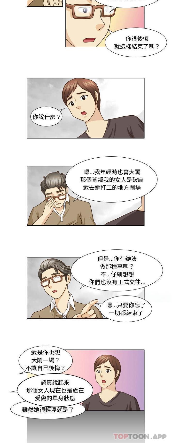 [韩国漫画] 无法谈恋爱的她 剧情,巨乳大奶#[16P]-11