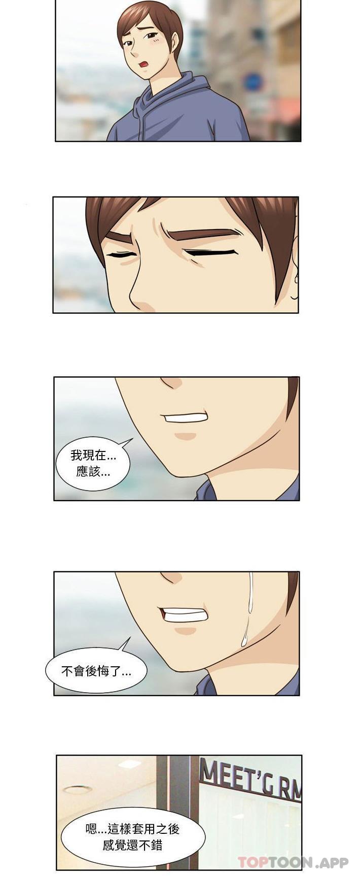 [韩国漫画] 无法谈恋爱的她 剧情,巨乳大奶#[16P]-10