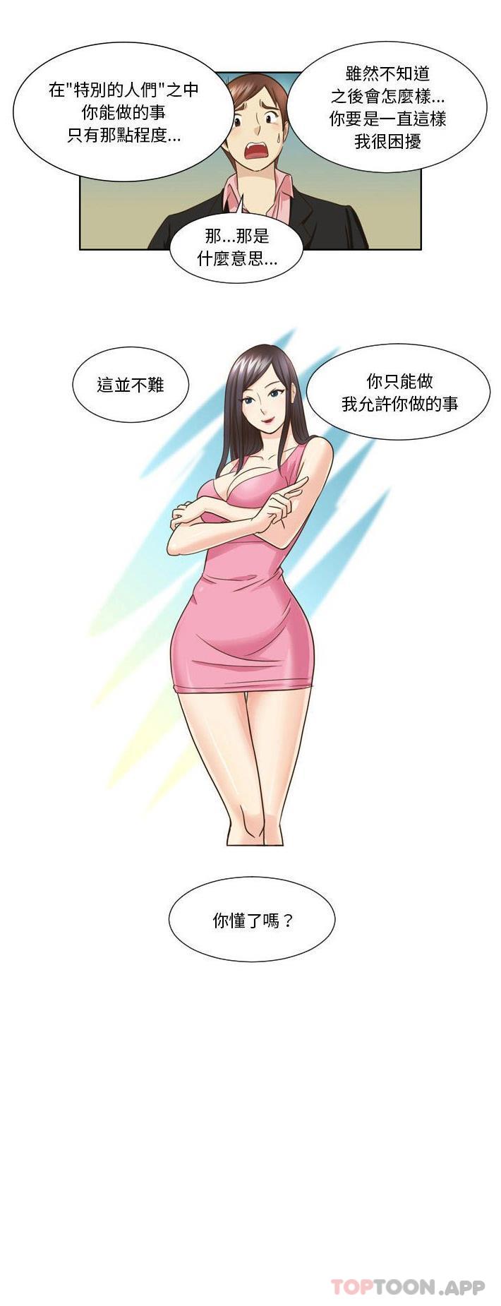[韩国漫画] 无法谈恋爱的她 剧情,巨乳大奶#[16P]-16