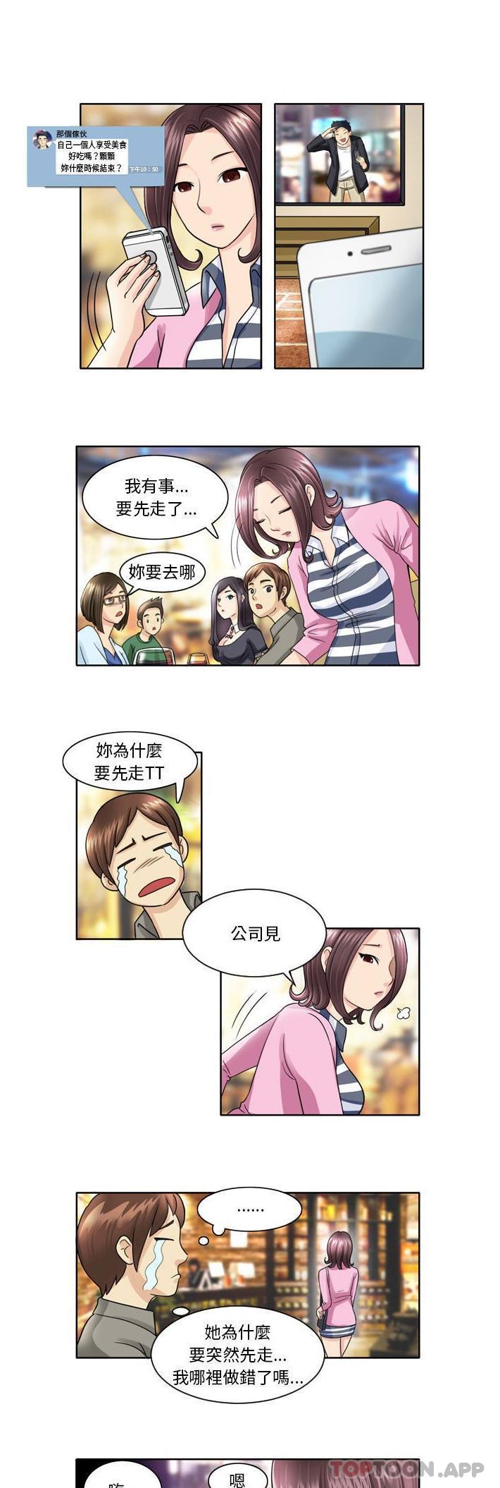 [韩国漫画] 无法谈恋爱的她 剧情,巨乳大奶#[11P]-3