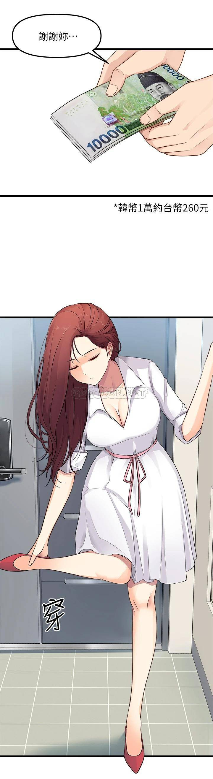 [韩国漫画] 原味拍卖 爱情,巨乳大奶#[52P]-45