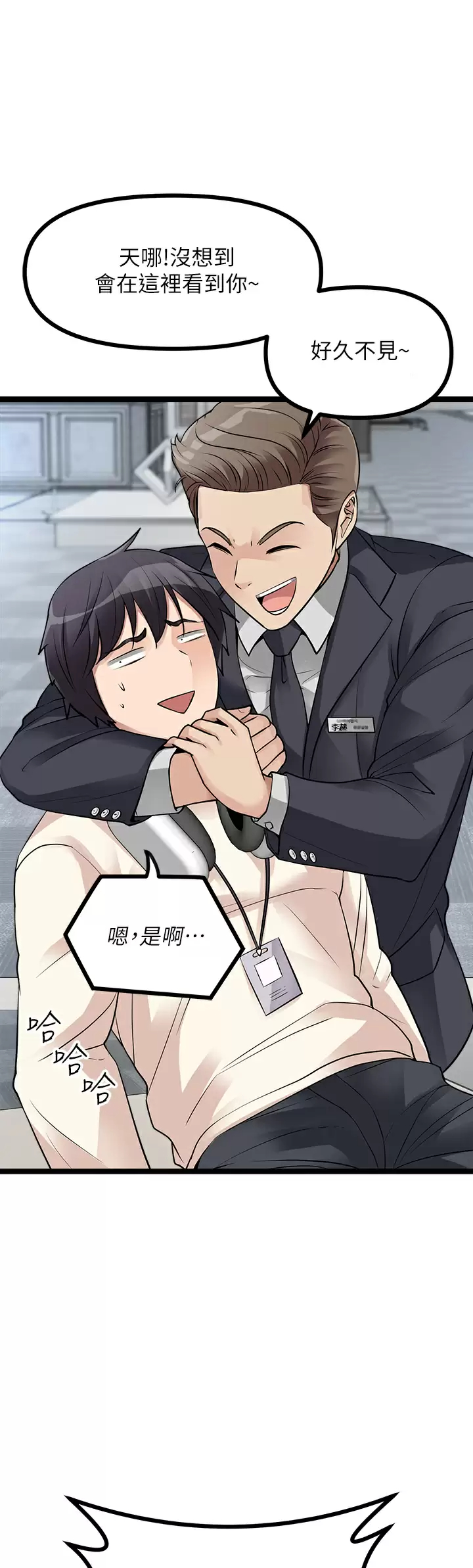 [韩国漫画] 原味拍卖 爱情,巨乳大奶#[68P]-11