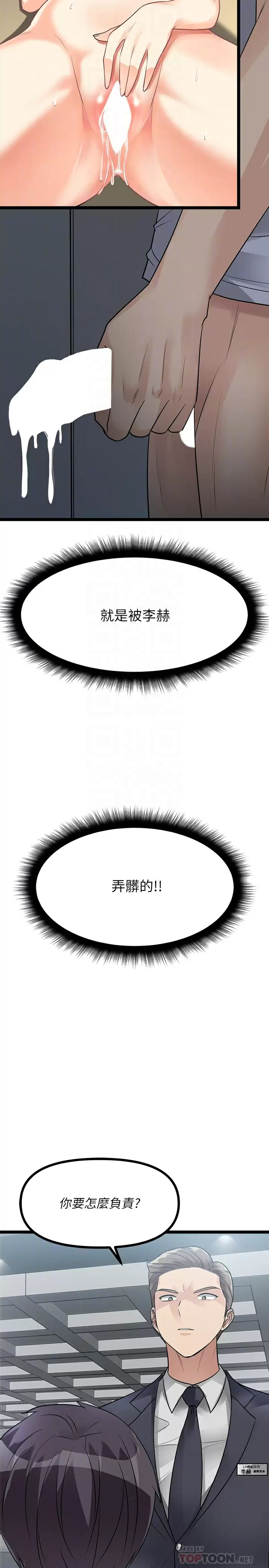 [韩国漫画] 原味拍卖 爱情,巨乳大奶#[68P]-4