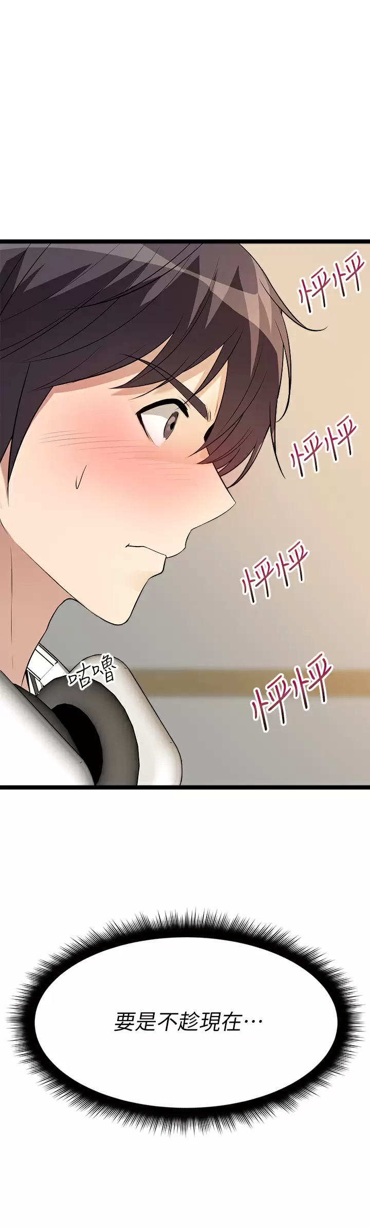 [韩国漫画] 原味拍卖 爱情,巨乳大奶#[68P]-59