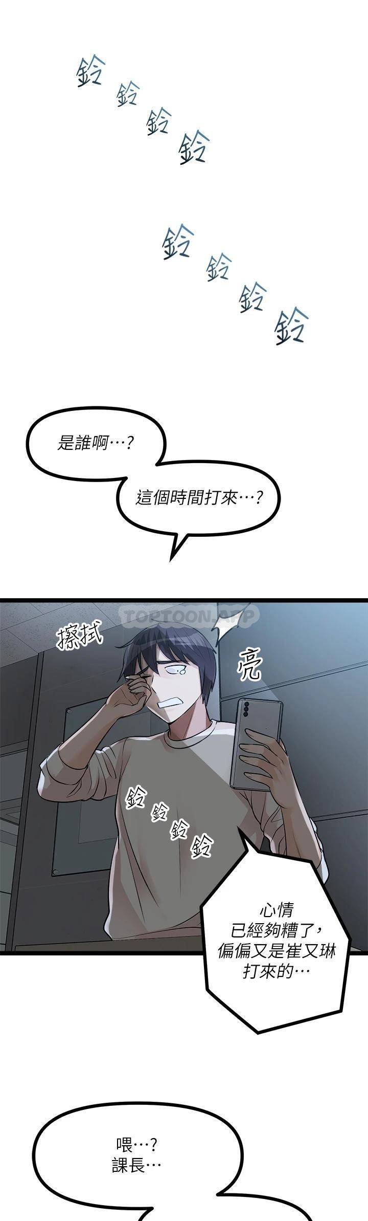 [韩国漫画] 原味拍卖 爱情,巨乳大奶#[63P]-25