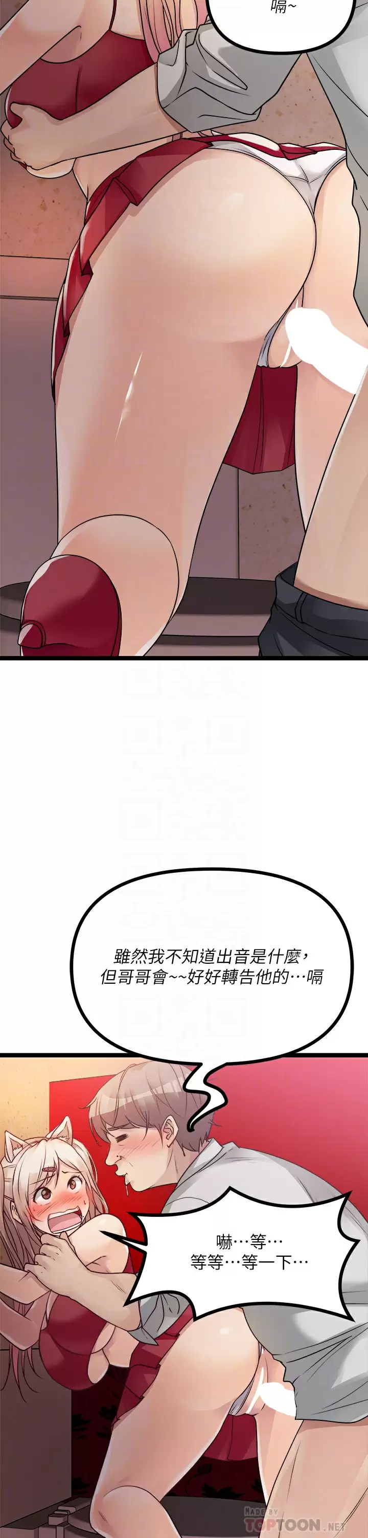 [韩国漫画] 原味拍卖 爱情,巨乳大奶#[56P]-6