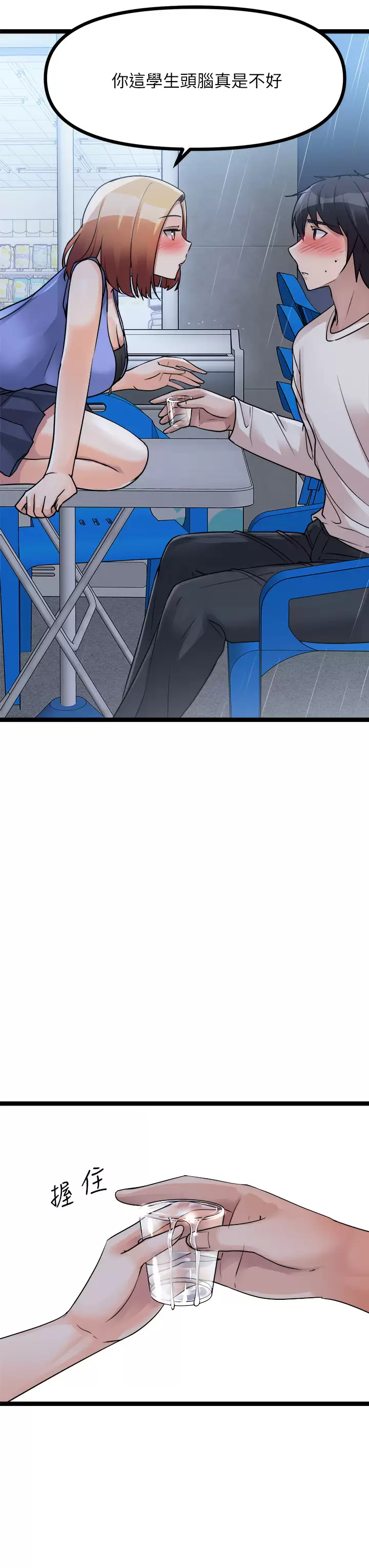 [韩国漫画] 原味拍卖 爱情,巨乳大奶#[70P]-22