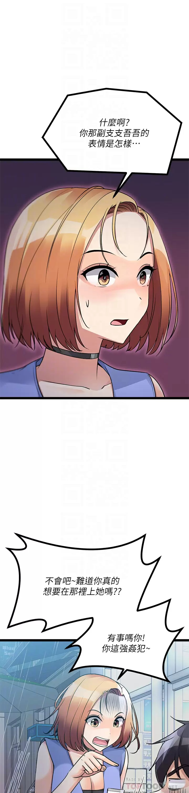 [韩国漫画] 原味拍卖 爱情,巨乳大奶#[70P]-8
