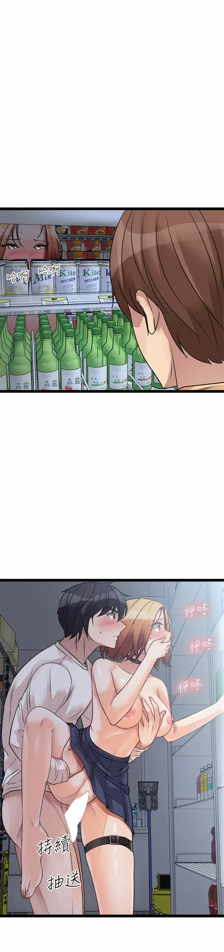 [韩国漫画] 原味拍卖 爱情,巨乳大奶#[58P]-39