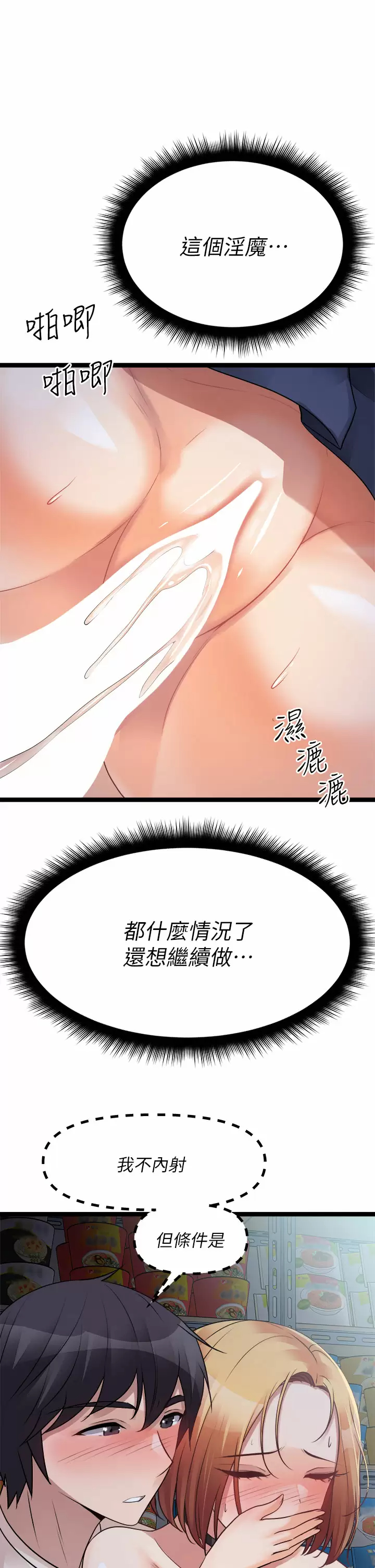 [韩国漫画] 原味拍卖 爱情,巨乳大奶#[58P]-41