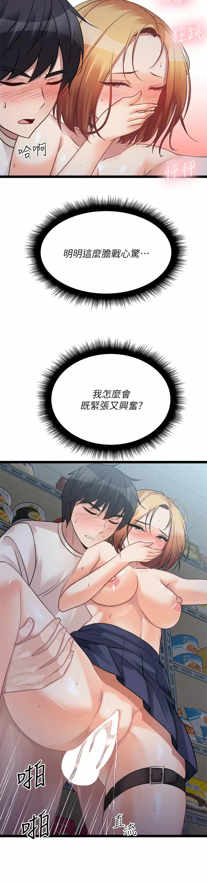 [韩国漫画] 原味拍卖 爱情,巨乳大奶#[58P]-43