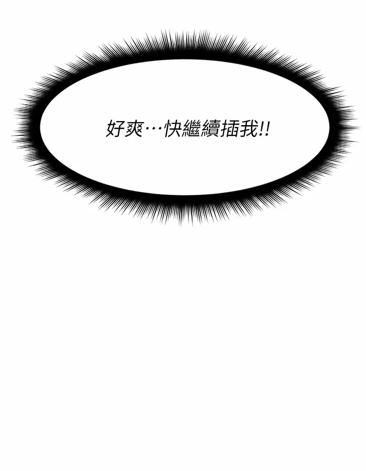 [韩国漫画] 原味拍卖 爱情,巨乳大奶#[58P]-44