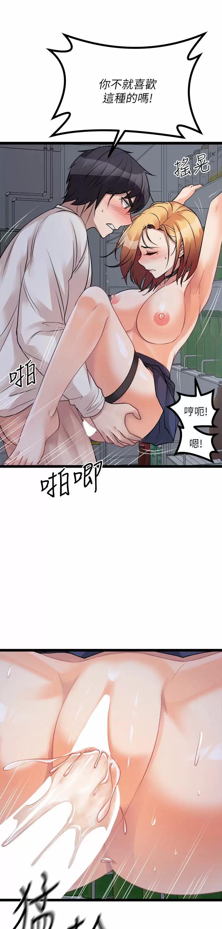 [韩国漫画] 原味拍卖 爱情,巨乳大奶#[58P]-49