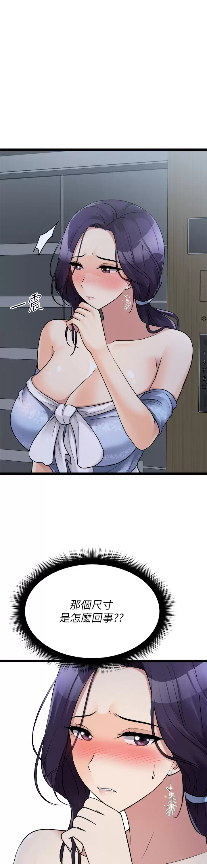 [韩国漫画] 原味拍卖 爱情,巨乳大奶#[59P]-45