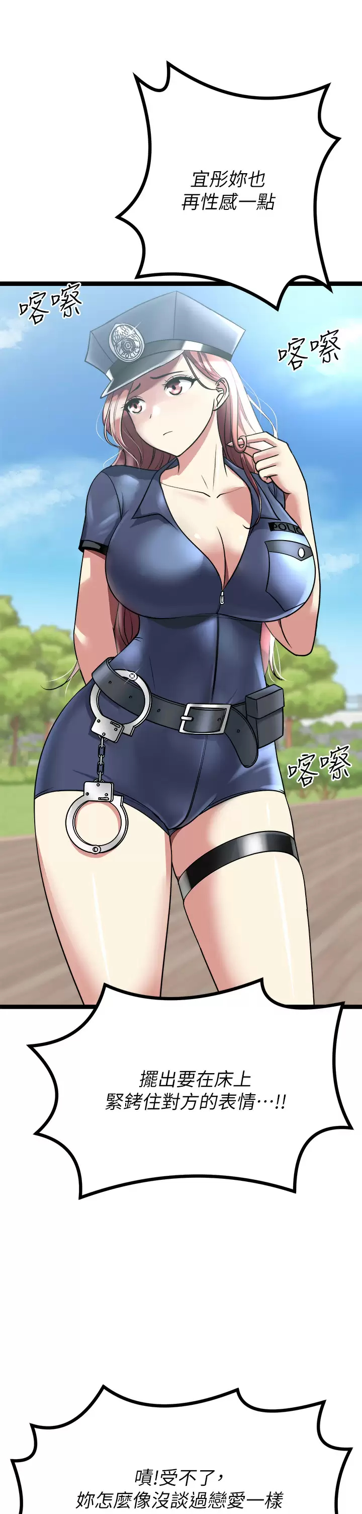 [韩国漫画] 原味拍卖 爱情,巨乳大奶#[58P]-17