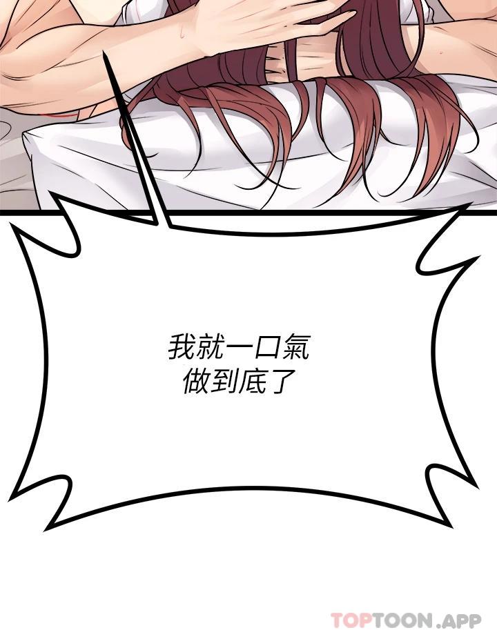 [韩国漫画] 原味拍卖 爱情,巨乳大奶#[57P]-54