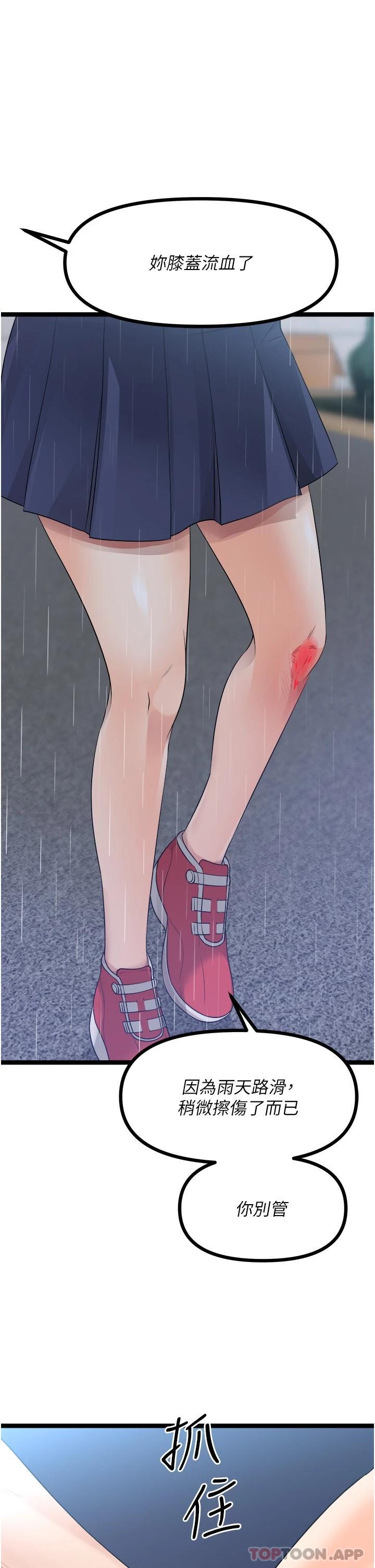 [韩国漫画] 原味拍卖 爱情,巨乳大奶#[65P]-1