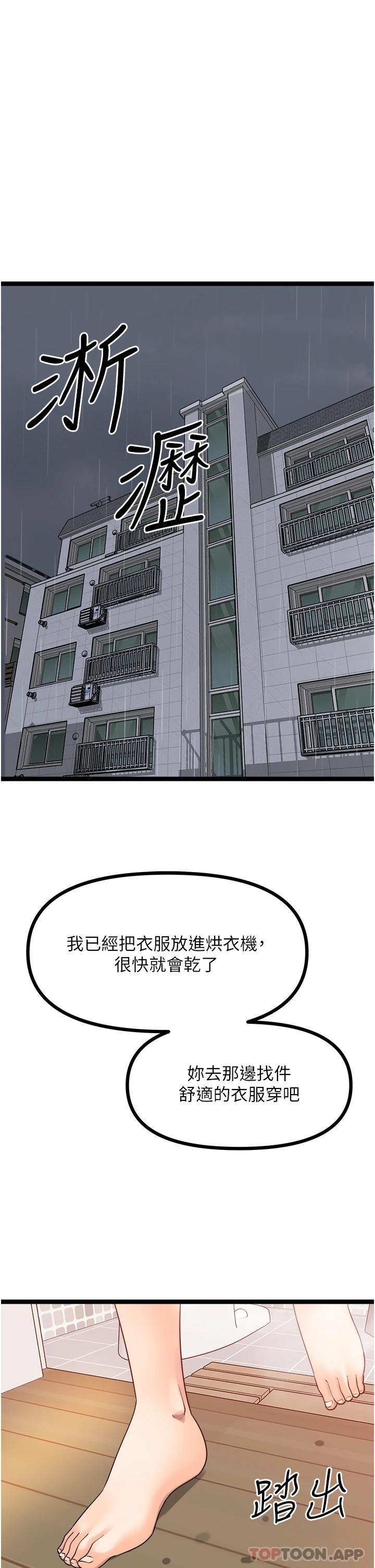 [韩国漫画] 原味拍卖 爱情,巨乳大奶#[65P]-15