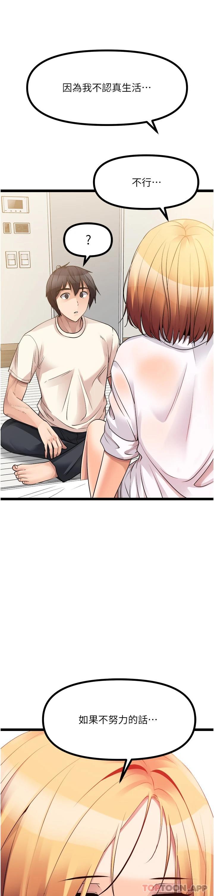 [韩国漫画] 原味拍卖 爱情,巨乳大奶#[65P]-27