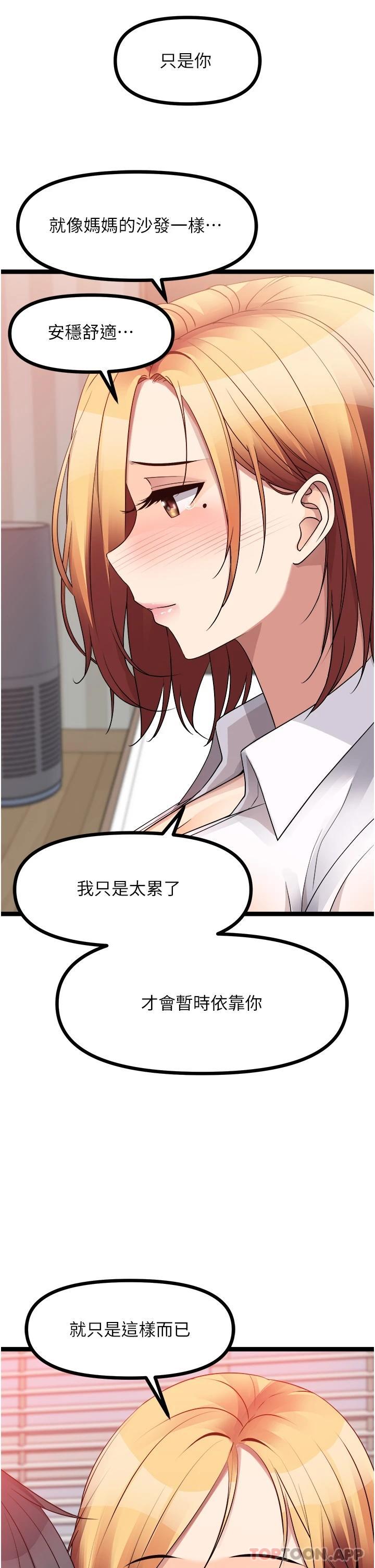 [韩国漫画] 原味拍卖 爱情,巨乳大奶#[65P]-40