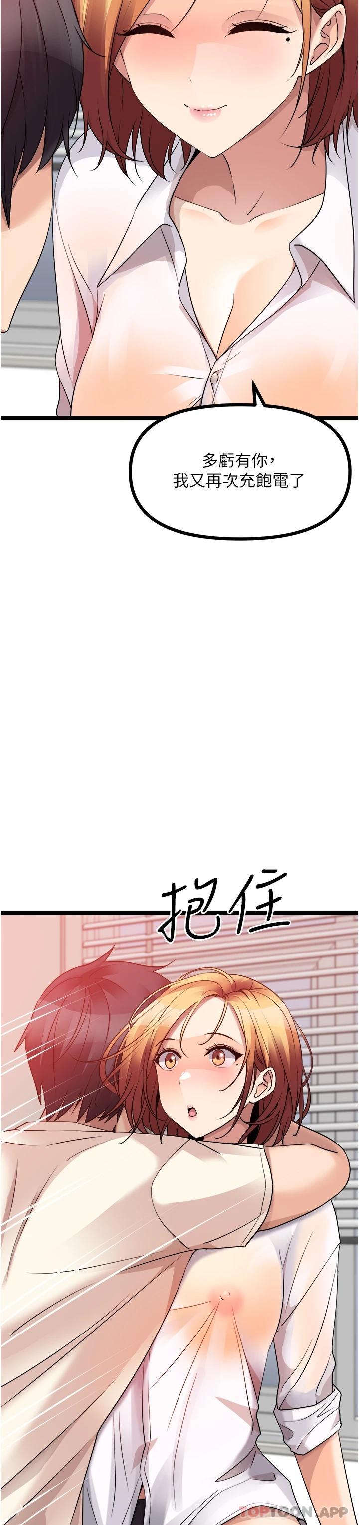 [韩国漫画] 原味拍卖 爱情,巨乳大奶#[65P]-41