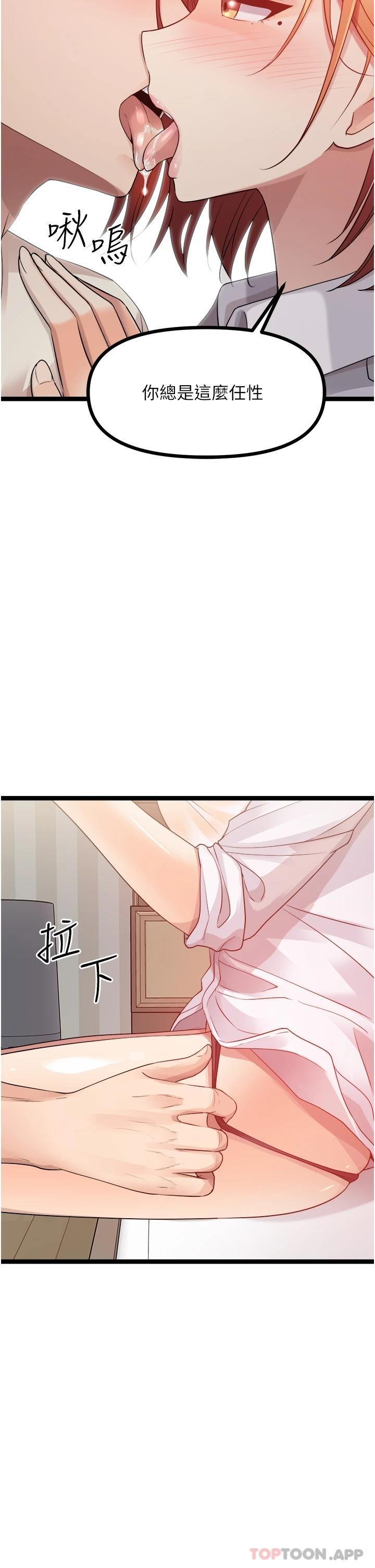 [韩国漫画] 原味拍卖 爱情,巨乳大奶#[65P]-48
