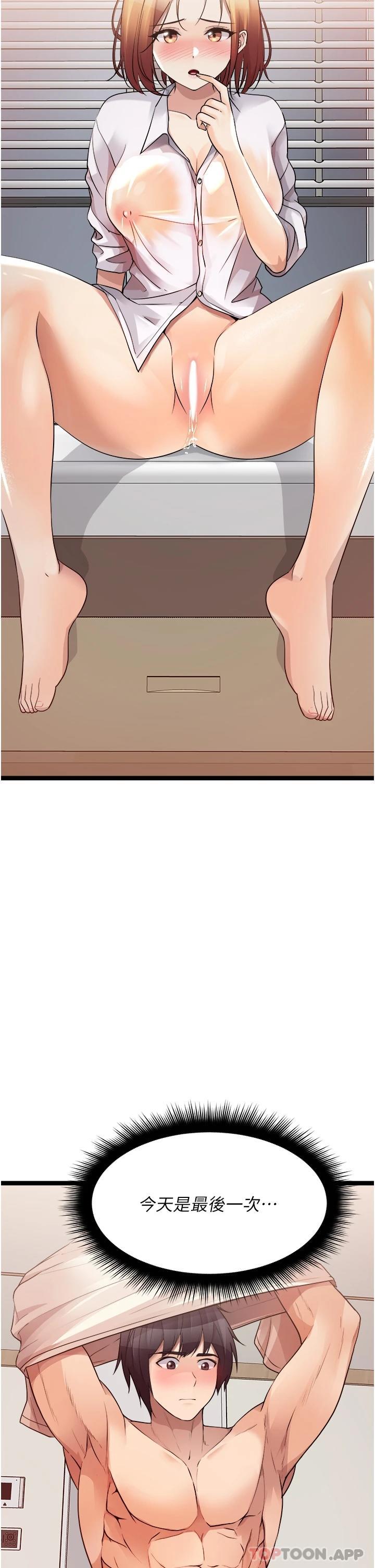[韩国漫画] 原味拍卖 爱情,巨乳大奶#[65P]-52