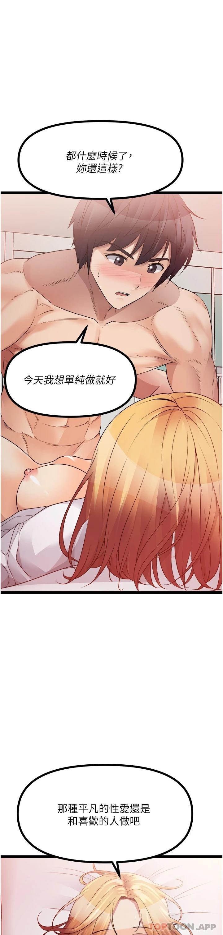 [韩国漫画] 原味拍卖 爱情,巨乳大奶#[65P]-59