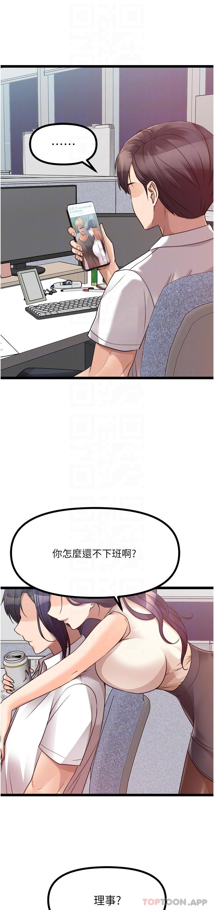 [韩国漫画] 原味拍卖 爱情,巨乳大奶#[71P]-10