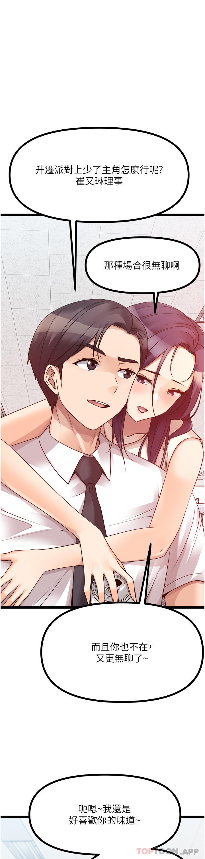 [韩国漫画] 原味拍卖 爱情,巨乳大奶#[71P]-12