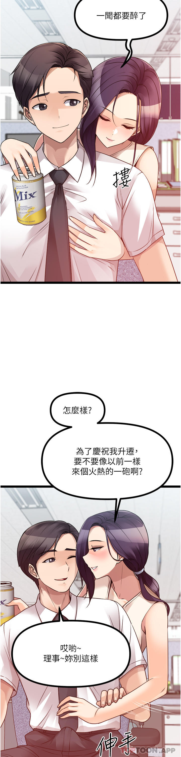 [韩国漫画] 原味拍卖 爱情,巨乳大奶#[71P]-13