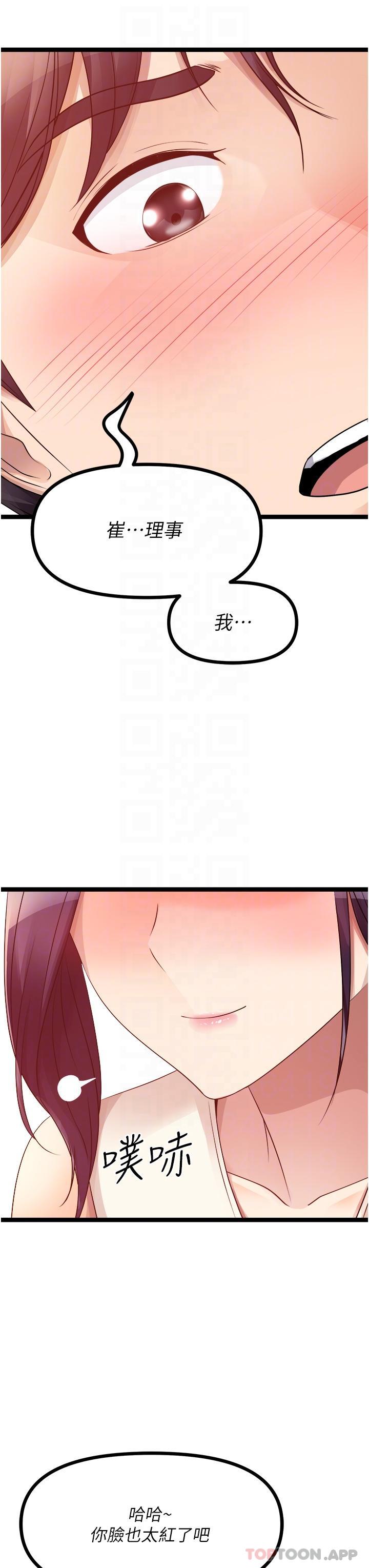 [韩国漫画] 原味拍卖 爱情,巨乳大奶#[71P]-18