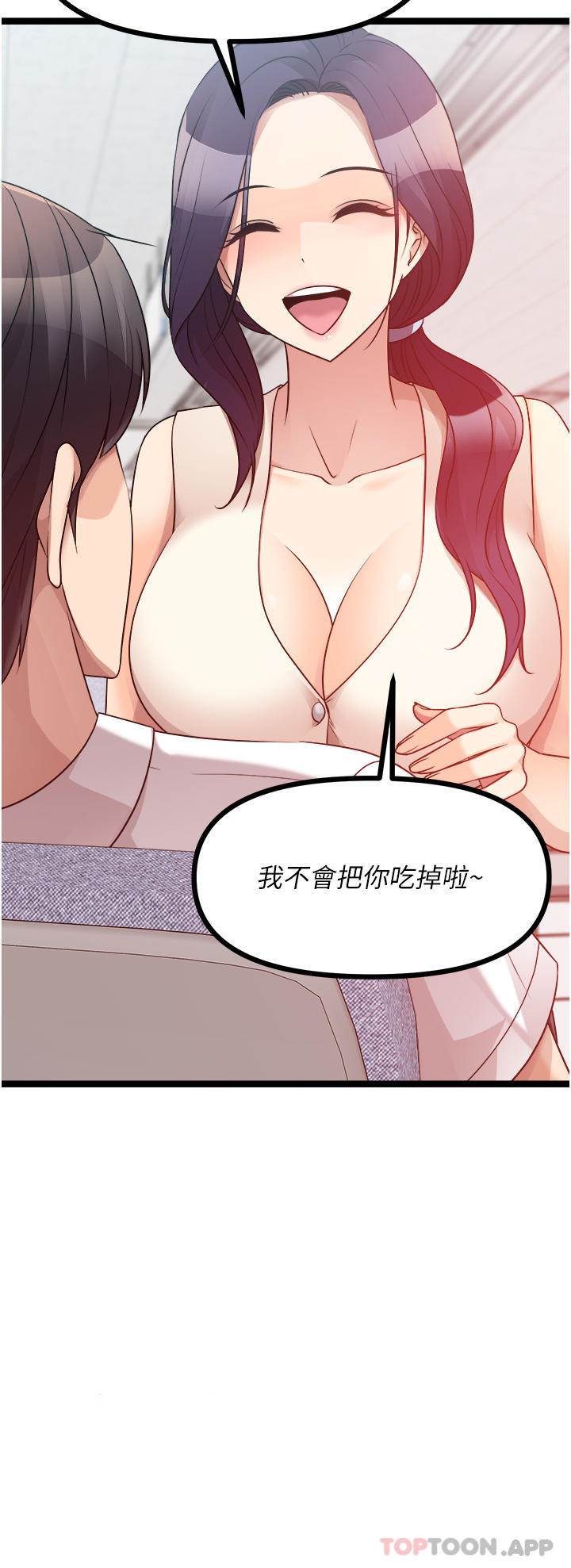 [韩国漫画] 原味拍卖 爱情,巨乳大奶#[71P]-19