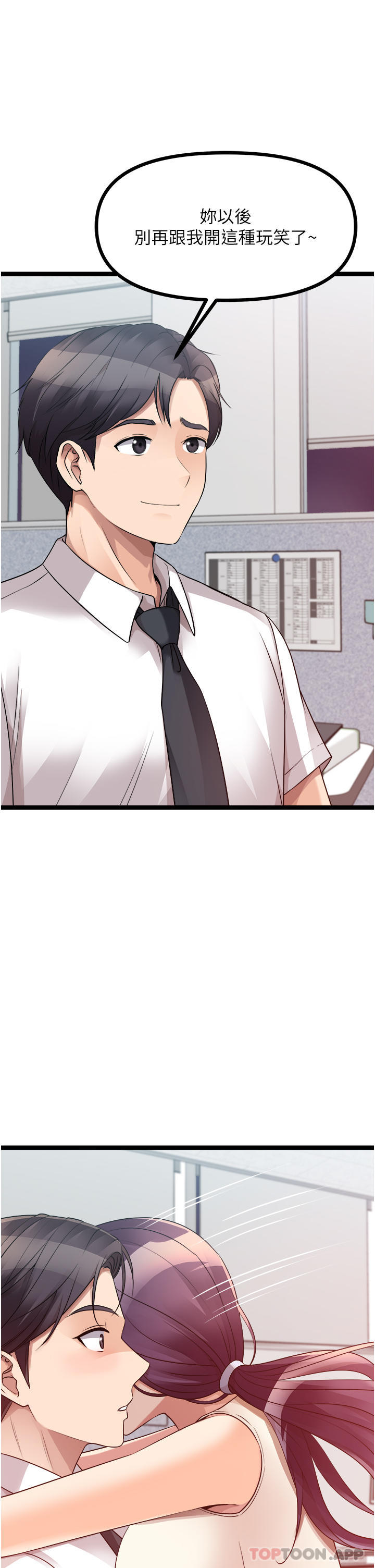 [韩国漫画] 原味拍卖 爱情,巨乳大奶#[71P]-20