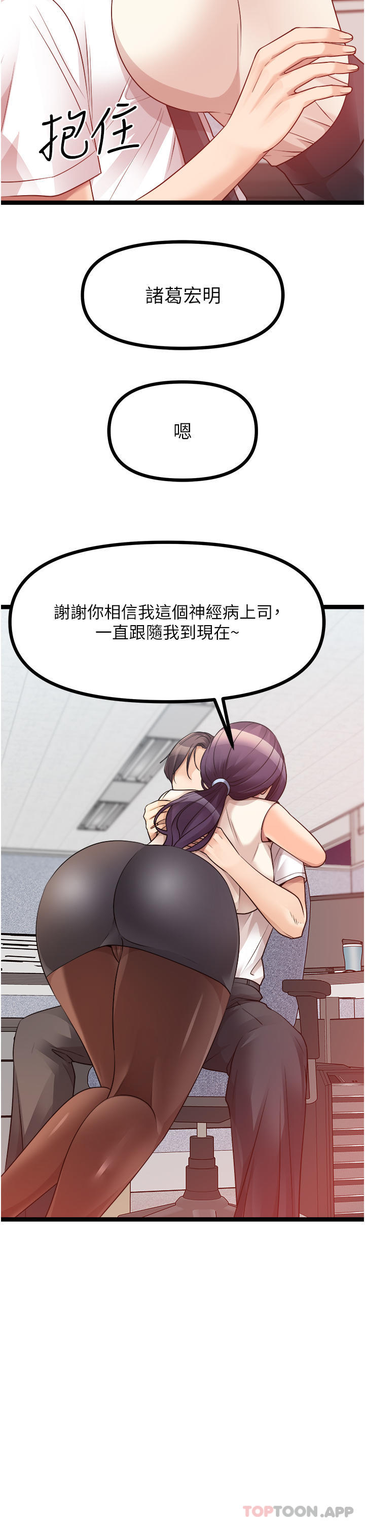 [韩国漫画] 原味拍卖 爱情,巨乳大奶#[71P]-21