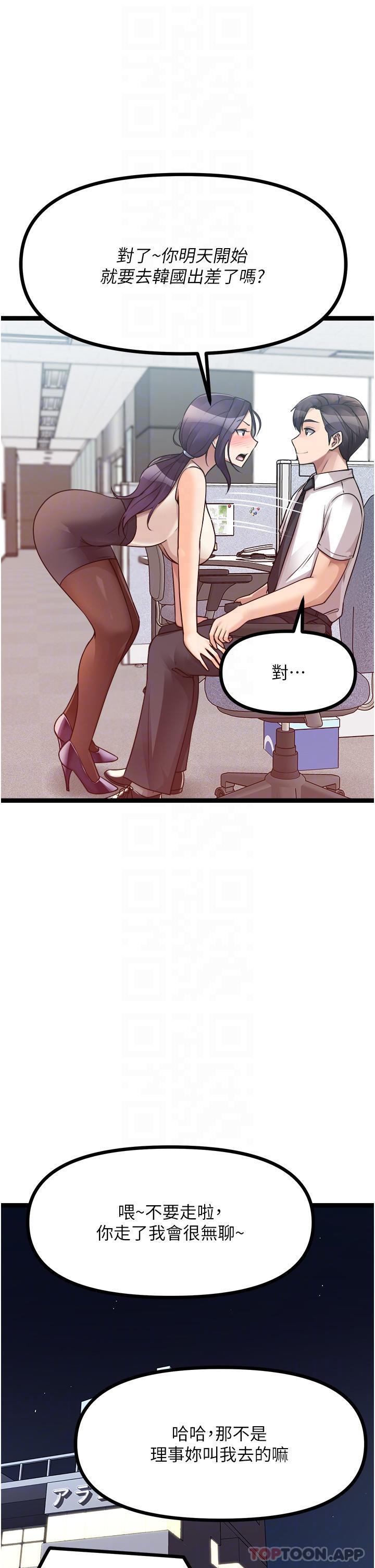 [韩国漫画] 原味拍卖 爱情,巨乳大奶#[71P]-24