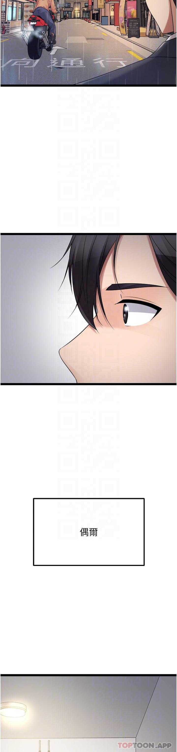 [韩国漫画] 原味拍卖 爱情,巨乳大奶#[71P]-30
