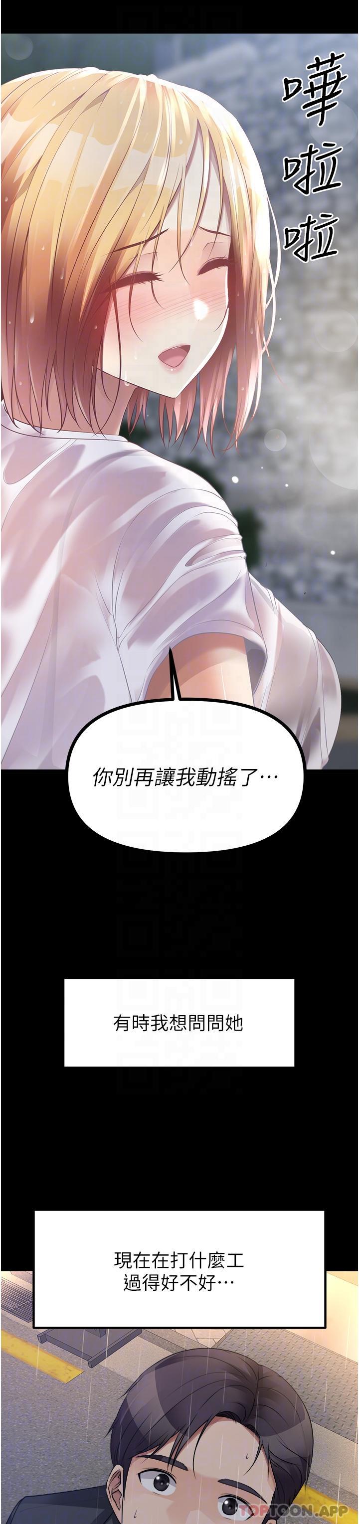 [韩国漫画] 原味拍卖 爱情,巨乳大奶#[71P]-34