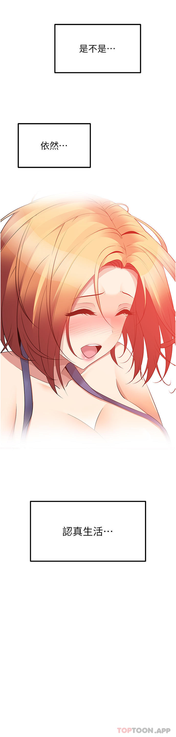 [韩国漫画] 原味拍卖 爱情,巨乳大奶#[71P]-36