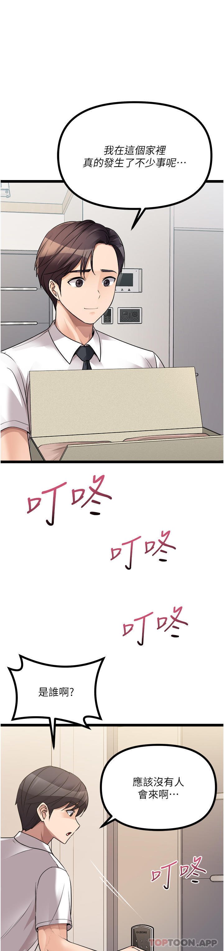 [韩国漫画] 原味拍卖 爱情,巨乳大奶#[71P]-38