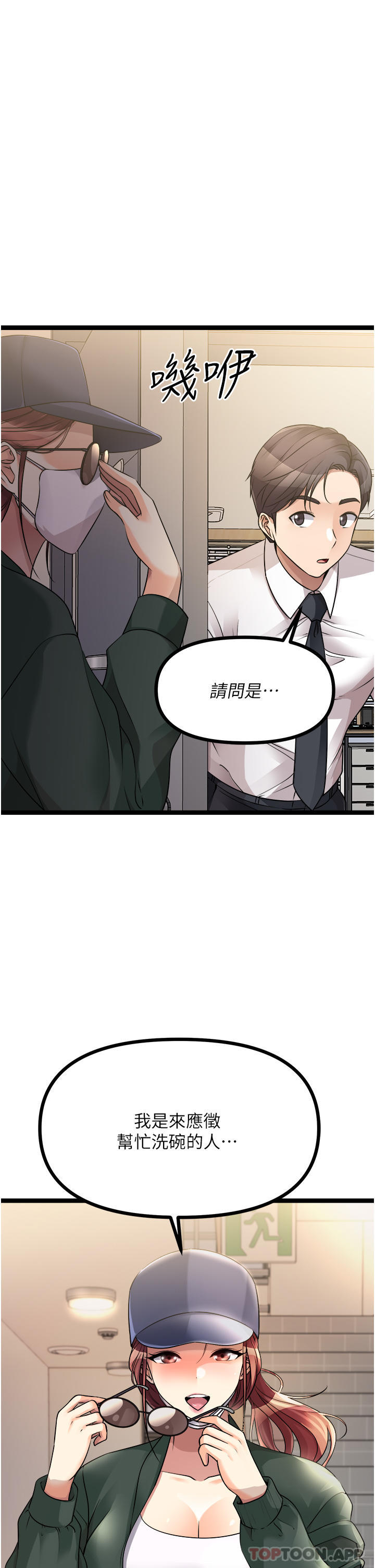 [韩国漫画] 原味拍卖 爱情,巨乳大奶#[71P]-40