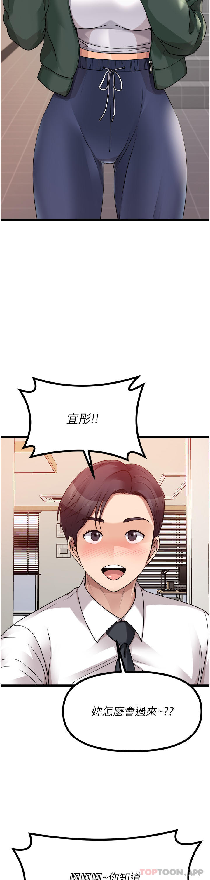 [韩国漫画] 原味拍卖 爱情,巨乳大奶#[71P]-41