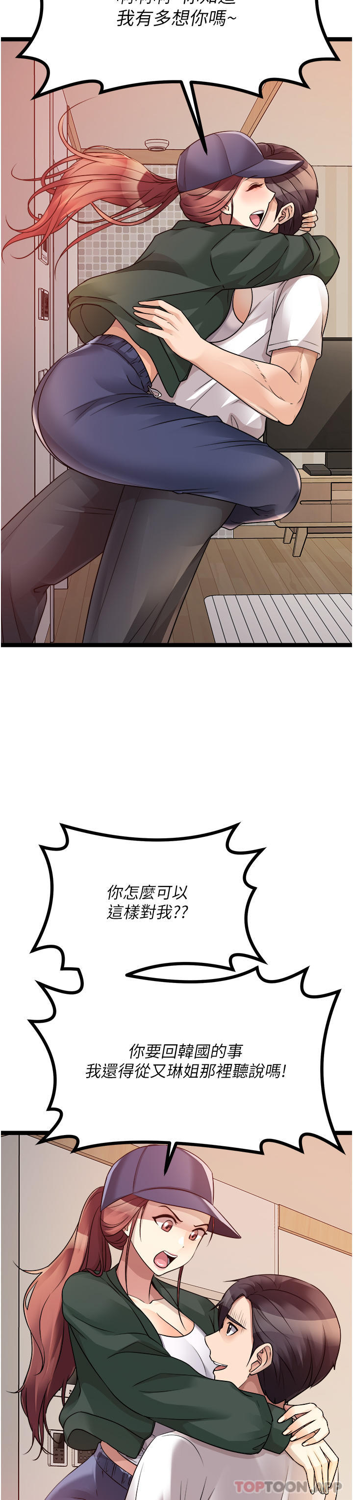 [韩国漫画] 原味拍卖 爱情,巨乳大奶#[71P]-42